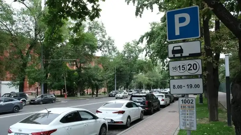 Алматы әкімдігінде ақылы автотұрақтарды ұйымдастырудағы өзгерістер түсіндірілді