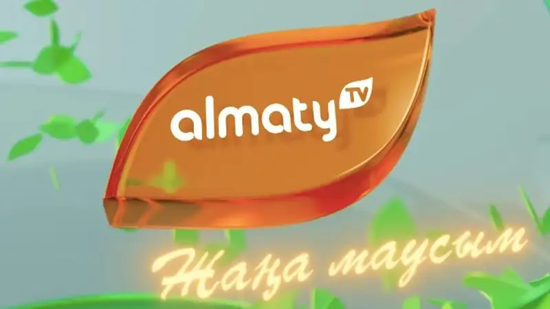 "Almaty" телеарнасының жаңа маусымында қандай өзгерістер болады, сурет - Zakon.kz жаңалық 04.10.2023 17:15