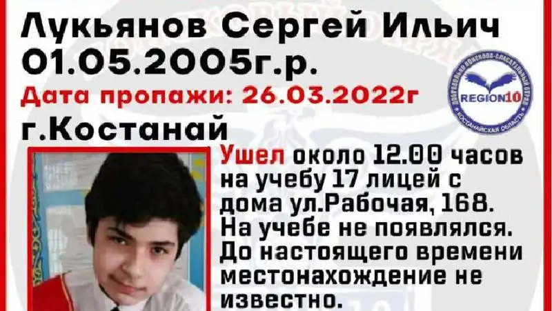 іздестіріліп жатыр, сурет - Zakon.kz жаңалық 29.03.2022 16:42