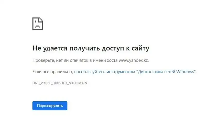 Қазақстанда Yandex.kz сайты неге ашылмай тұр – министрлік түсініктемесі, сурет - Zakon.kz жаңалық 09.08.2023 18:07