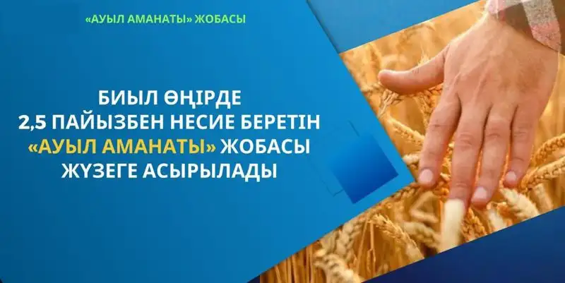 Ауыл аманаты жобасы қолға алынды, сурет - Zakon.kz жаңалық 24.04.2023 17:53