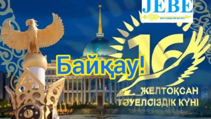 pavlodarnews.kz, сурет - Zakon.kz жаңалық 17.12.2020 00:55