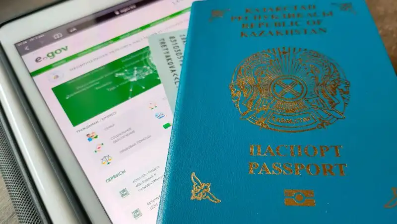 паспорт, құжат, сурет - Zakon.kz жаңалық 13.04.2022 13:58
