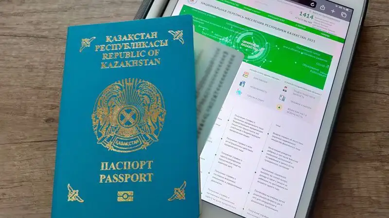 паспорт, сурет - Zakon.kz жаңалық 03.04.2023 22:20