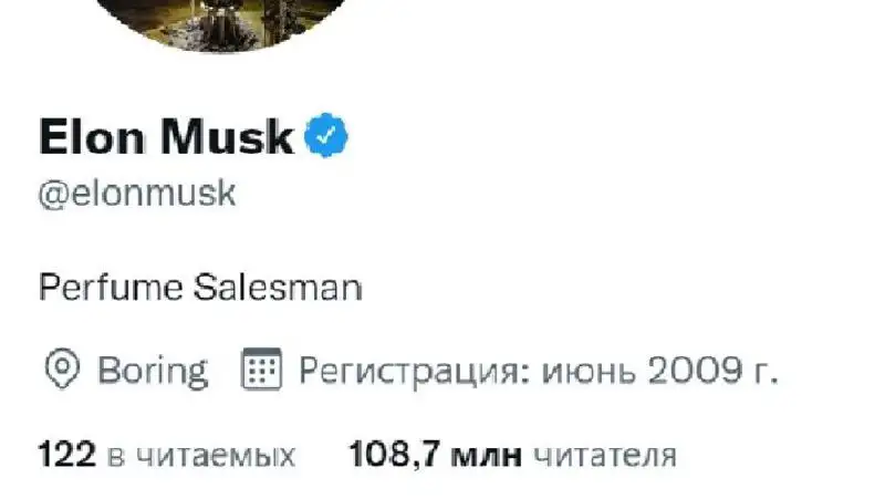Илон Маск, Twitter, әтір, иіссу, сурет - Zakon.kz жаңалық 13.10.2022 16:53