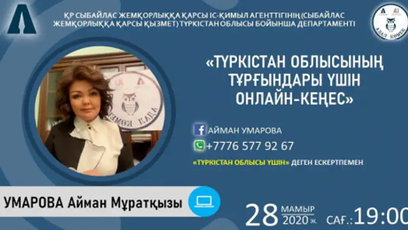 Aiman Umarova, сурет - Zakon.kz жаңалық 27.05.2020 03:38