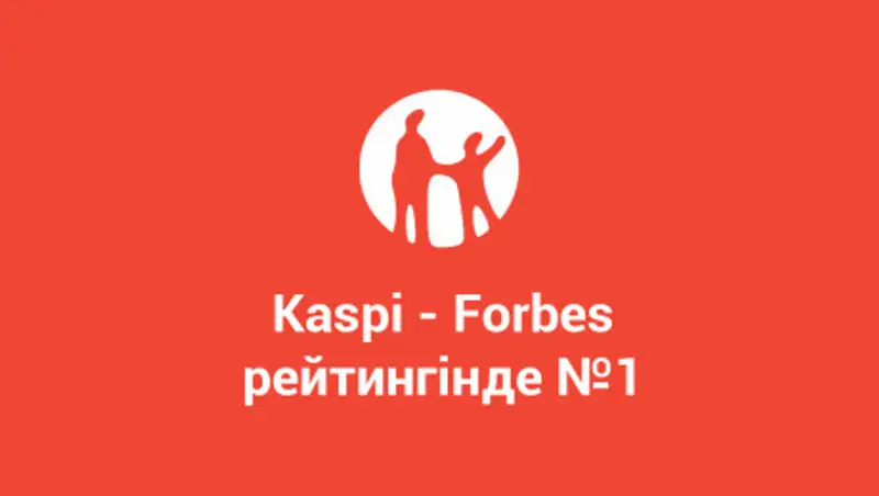 Кaspi Bank, сурет - Zakon.kz жаңалық 19.05.2020 23:31