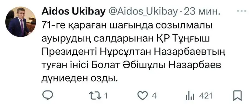 Назарбаевтар отбасы, Болат Назарбаев, президенттің отбасы, сурет - Zakon.kz жаңалық 13.11.2023 10:54