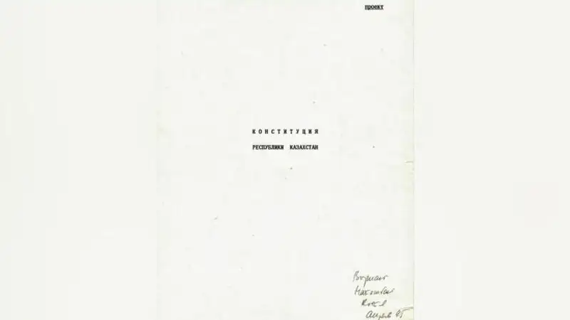 Конституция жобасының көшірмесі, Назарбаев