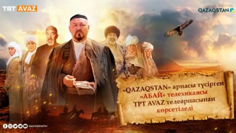 qazaqstan.tv, сурет - Zakon.kz жаңалық 24.12.2020 22:26