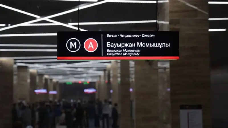 жаңа метро бекеті, сурет - Zakon.kz жаңалық 30.05.2022 11:32