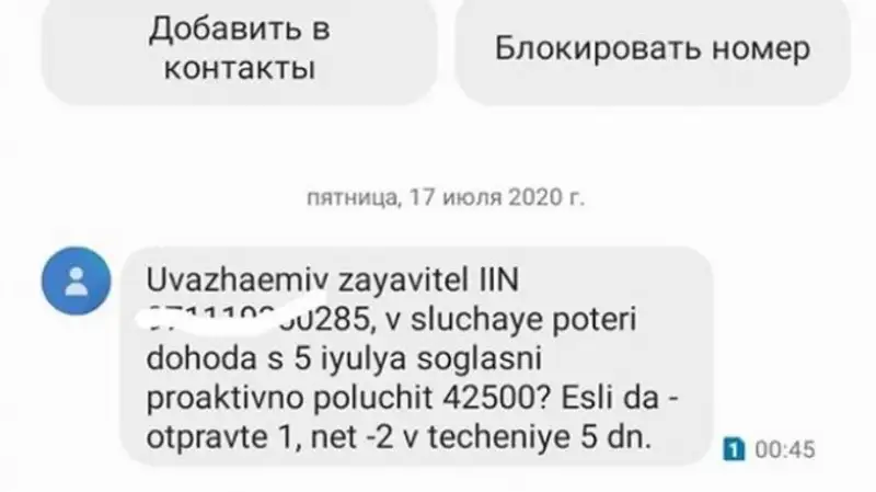 , сурет - Zakon.kz жаңалық 17.07.2020 16:27