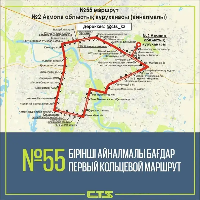 Астанада алғашқы айналма автобус бағыты іске қосылады, сурет - Zakon.kz жаңалық 30.05.2024 12:39