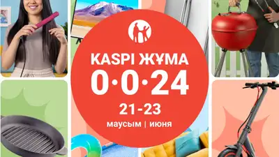 Жазғы Kaspi Жұма 21, 22 және 23 маусымда өтеді