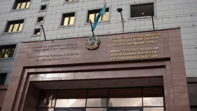 Министерство экологии и природных ресурсов Республики Казахстан, МЭПР РК, фото - Новости Zakon.kz от 25.02.2025 11:20