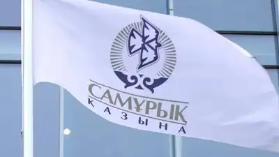 Самұрық қазына қорының құрамы өзгерді, сурет - Zakon.kz жаңалық 16.07.2024 11:46