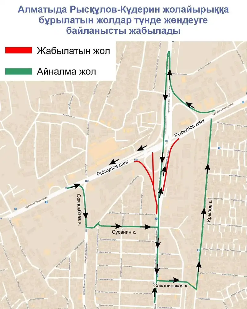 Алматыда жолайырыққа бұрылатын жолдар түнде жөндеуге байланысты жабылады, сурет - Zakon.kz жаңалық 23.07.2024 16:24