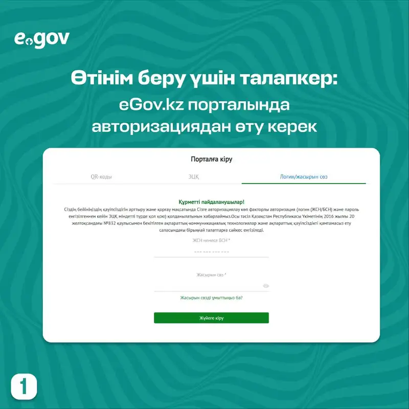 Egov порталында колледжге түсу үшін құжаттарды қалай тапсыруға болады - қадамдық нұсқаулық, сурет - Zakon.kz жаңалық 23.07.2024 16:47