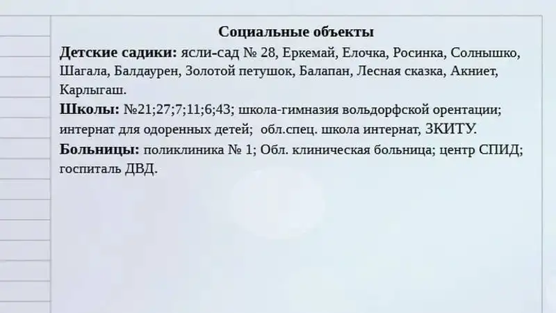 Оралдықтар ыстық судың тағы да өшетініне наразы , сурет - Zakon.kz жаңалық 03.09.2024 11:01