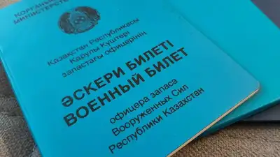 Әскери билет, әскерге шақыру жасы, петиция, Қазақстан, сурет - Zakon.kz жаңалық 12.09.2024 17:43