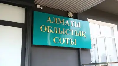 Алматы облыстық соты, Мұратхан Тоқмәди, сот үкімі