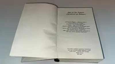 Қолжазба, Франциядан табылған, Ақ Орда, хандар, сурет - Zakon.kz жаңалық 18.09.2024 20:38