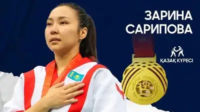 Зарина Сарипова, Дүниежүзілік көшпенділер ойындары, чемпион, палуан қыз, сурет - Zakon.kz жаңалық 29.09.2024 09:29