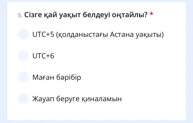 Қазақстандағы уақыт белдеуінің өзгеруі: eGov mobile-да қызықты сауалнама пайда болды, сурет - Zakon.kz жаңалық 22.11.2024 17:01