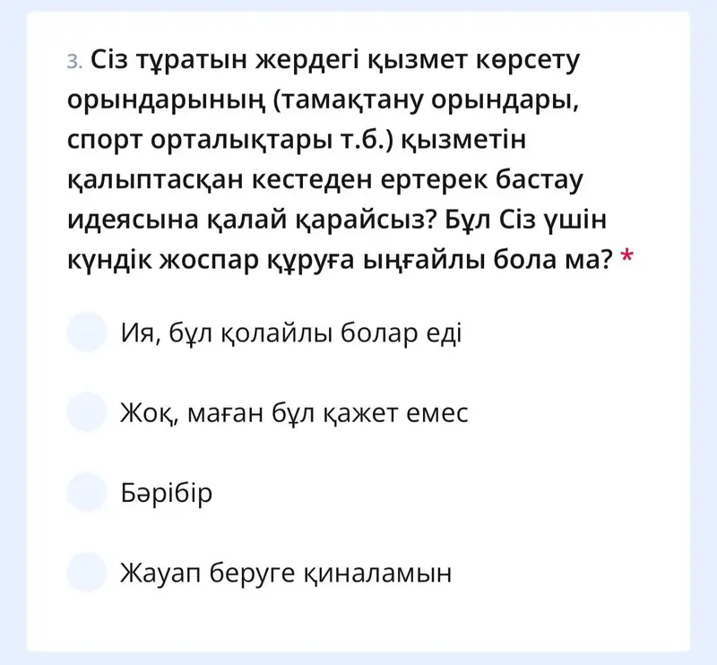 Қазақстандағы уақыт белдеуінің өзгеруі: eGov mobile-да қызықты сауалнама пайда болды, сурет - Zakon.kz жаңалық 22.11.2024 17:01