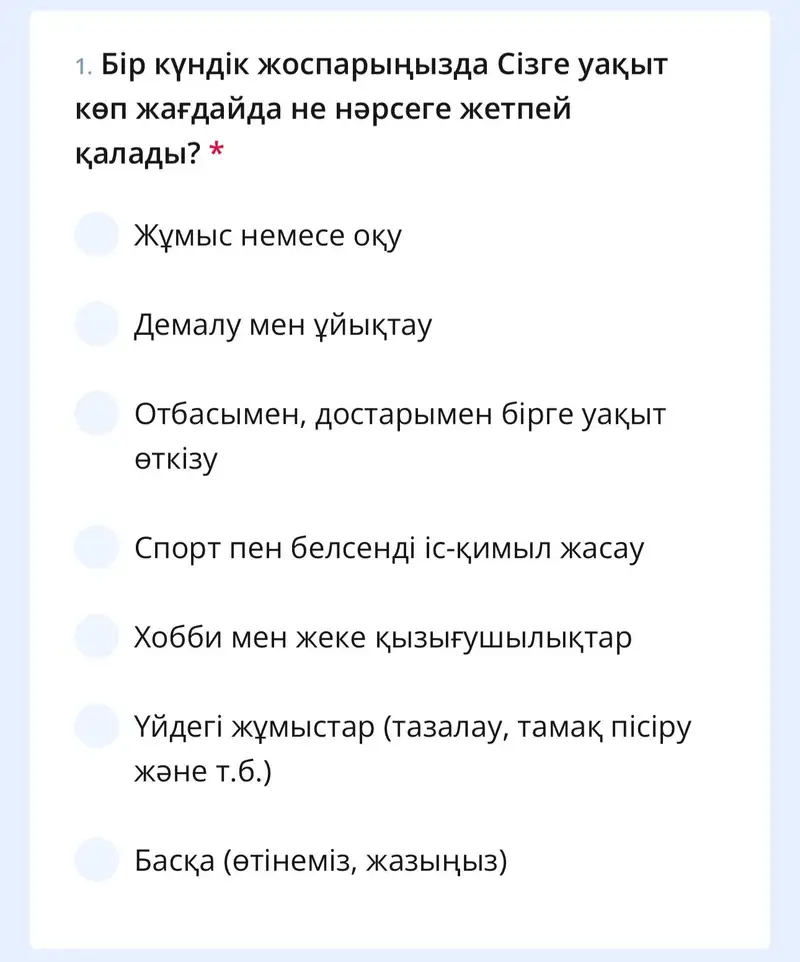 Қазақстандағы уақыт белдеуінің өзгеруі: eGov mobile-да қызықты сауалнама пайда болды, сурет - Zakon.kz жаңалық 22.11.2024 17:01