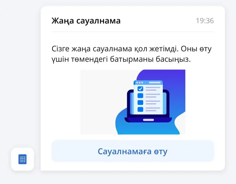 Қазақстандағы уақыт белдеуінің өзгеруі: eGov mobile-да қызықты сауалнама пайда болды, сурет - Zakon.kz жаңалық 22.11.2024 17:01