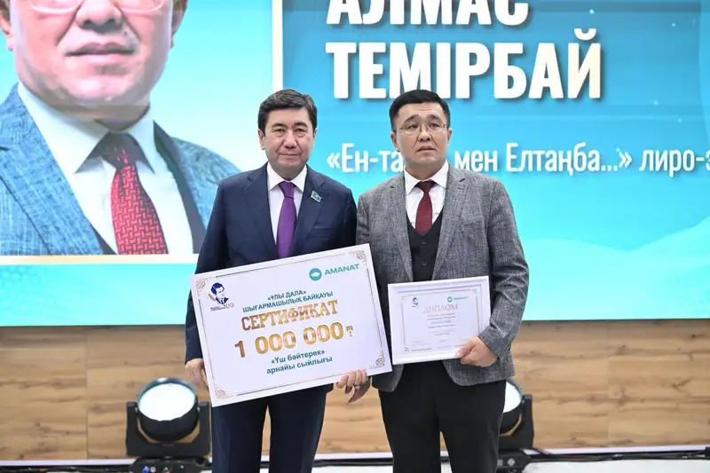 Әділетті Қазақстан құндылықтары әдебиетте көрініс табуға тиіс – Amanat, сурет - Zakon.kz жаңалық 12.12.2024 21:21