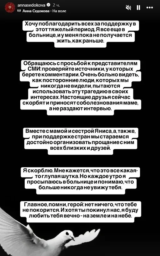 Мен сені мәңгі сүйіп өтемін: Седокова қайтыс болған экс-күйеуінің өлімінен кейін өмірі қалай өзгергенін айтты , сурет - Zakon.kz жаңалық 26.12.2024 09:18