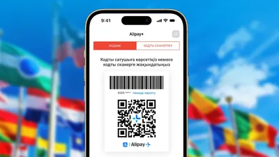 Kaspi.kz 48 елде Alipay+ арқылы QR-кодпен төлем жасауды іске қосты, сурет - Zakon.kz жаңалық 26.12.2024 13:47