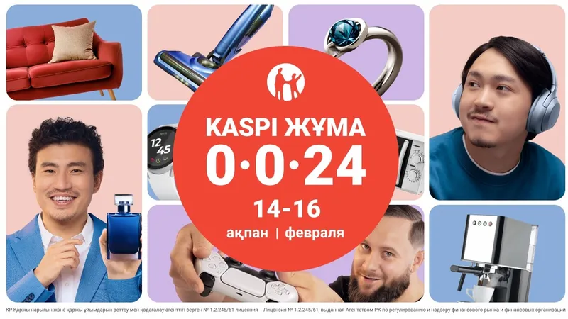 14, 15, 16 ақпанда Kaspi Жұма өтеді