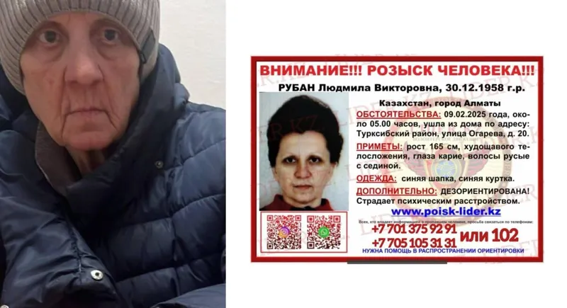 Алматы әуежайында хабар-ошарсыз кеткен әйел табылды