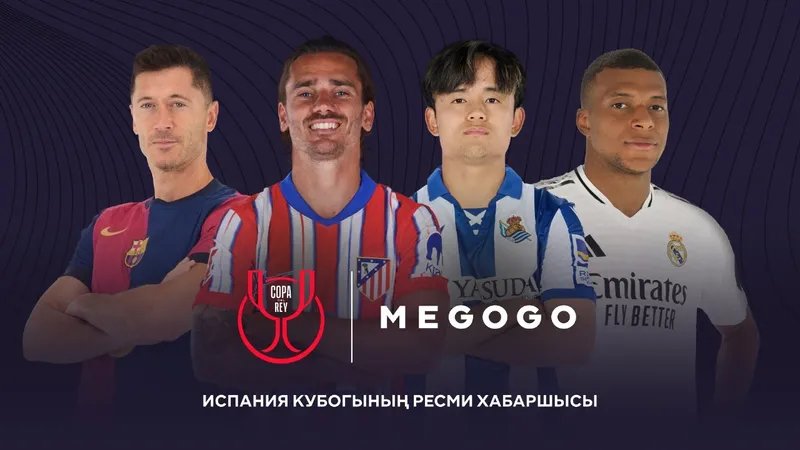 Испания Кубогы: жартылай финалдық матчтарды MEGOGO-да көруге болады