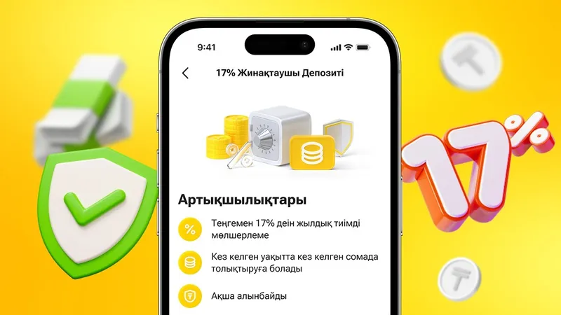 Kaspi.kz 17% жоғары сыйақы мөлшерлемесімен жаңа Жинақтаушы Kaspi Депозитті іске қосты! , сурет - Zakon.kz жаңалық 27.02.2025 11:54