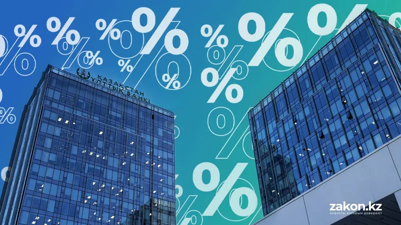 Ұлттық банк базалық мөлшерлемені 15,25%-дан 16,5%-ға дейін көтерді