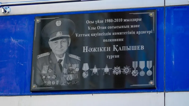 Астанада ҰОС ардагері Нәжікен Қапышевке ескерткіш тақта орнатылды