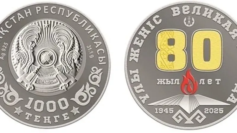 Ұлттық Банк "ҰЛЫ ЖЕҢІС. 80 ЖЫЛ" коллекциялық монеталарын айналымға шығарады