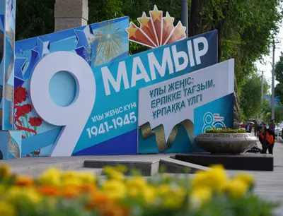 Түркістанда Жеңістің 80 жылдығына арналған "Ер есімі – ел есінде" мерекелік іс-шарасы өтті, сурет - Zakon.kz жаңалық 09.05.2025 12:07