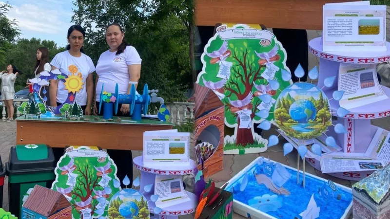 Қалдықты қалай ресурсқа айналдыруға болады: БҚО-да Дүниежүзілік қоршаған ортаны қорғау күніне орай көрме өтті