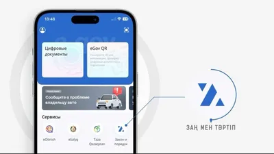 Жаңа сервис, Заң мен Тәртіп, цифрлық сервис , сурет - Zakon.kz жаңалық 23.06.2025 18:18