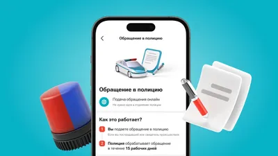 Kaspi.kz мобильді қосымшасында полицияға онлайн жүгіну мүмкіндігі пайда болды, сурет - Zakon.kz жаңалық 10.07.2025 14:12