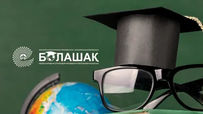 "Болашақ" халықаралық стипендиясы иегерлерінің тізімі жарияланды, сурет - Zakon.kz жаңалық 09.08.2025 14:00