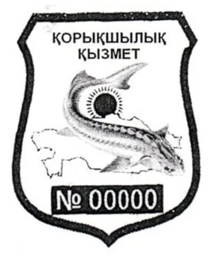 Қорықшы төсбелгісінің және арнайы киімінің нысандары бекітілді, сурет - Zakon.kz жаңалық 27.08.2025 10:24