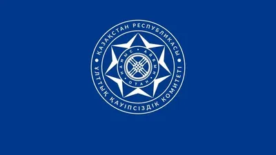 2025 жылғы 2 қыркүйекте Ұлттық қауіпсіздік комитеті биылғы жазда құрылып, жұмысын бастаған Сыбайлас жемқорлыққа қарсы қызметтің (СЖҚҚ) алғашқы нәтижелері туралы мәлімдеді, деп хабарлайды Zakon.kz., сурет - Zakon.kz жаңалық 02.09.2025 10:43