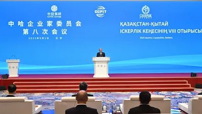 2 қыркүйекте Бейжің қаласында Қытай-Қазақстан іскерлік кеңесінің сегізінші отырысы басталды, деп хабарлайды Zakon.kz., сурет - Zakon.kz жаңалық 02.09.2025 09:05
