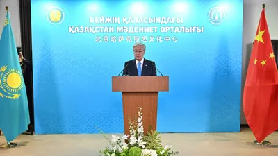 Президент Қасым-Жомарт Тоқаевтың Қытайға сапары аясында Бейжіңде Қазақстанның мәдениет орталығы салтанатты түрде ашылды., сурет - Zakon.kz жаңалық 02.09.2025 15:58